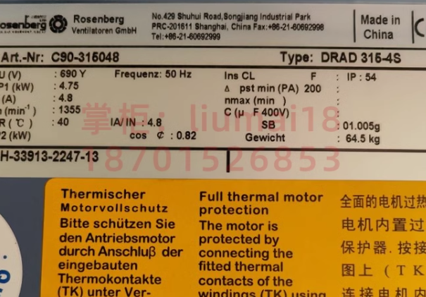 Rosenberg DRAD315-4S FAN 690V Centrifugal Cooling Fan