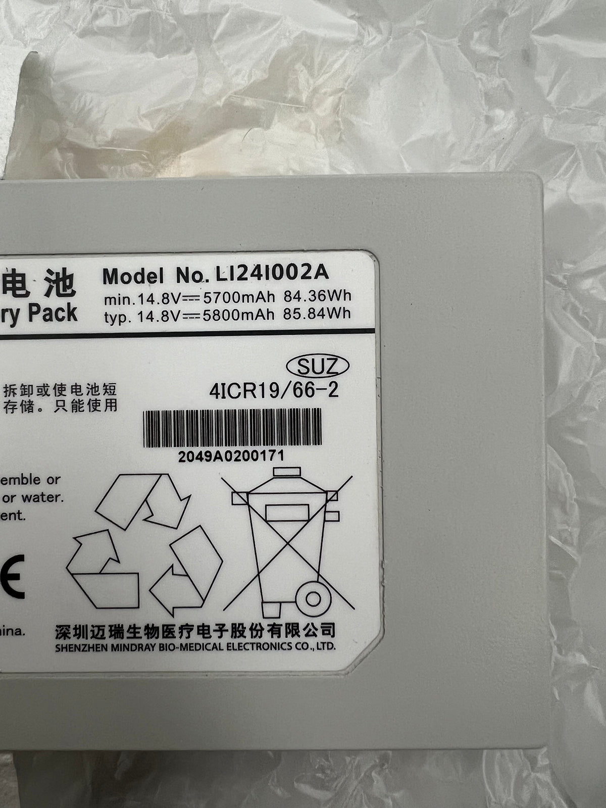 LI24I002A Battery For Mindray M8 M9 TE7 SV300 SV350